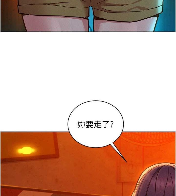 《友情萬睡》漫画 第106話-不要忍，通通宣洩給我