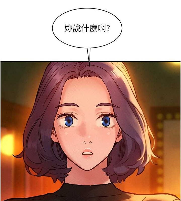 《友情萬睡》漫画 第106話-不要忍，通通宣洩給我