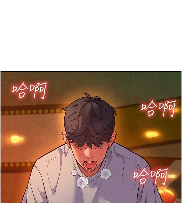《友情萬睡》漫画 第106話-不要忍，通通宣洩給我