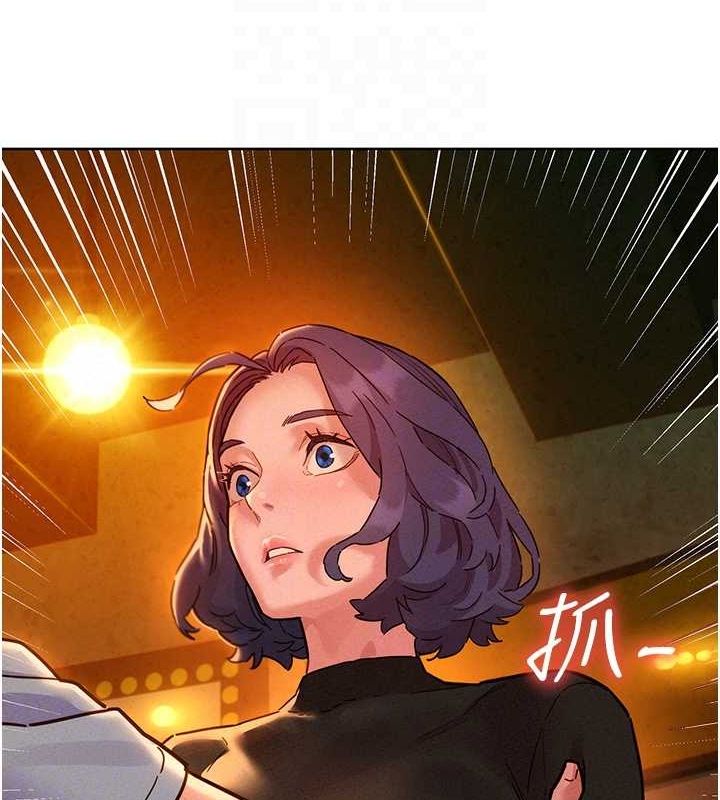 《友情萬睡》漫画 第106話-不要忍，通通宣洩給我