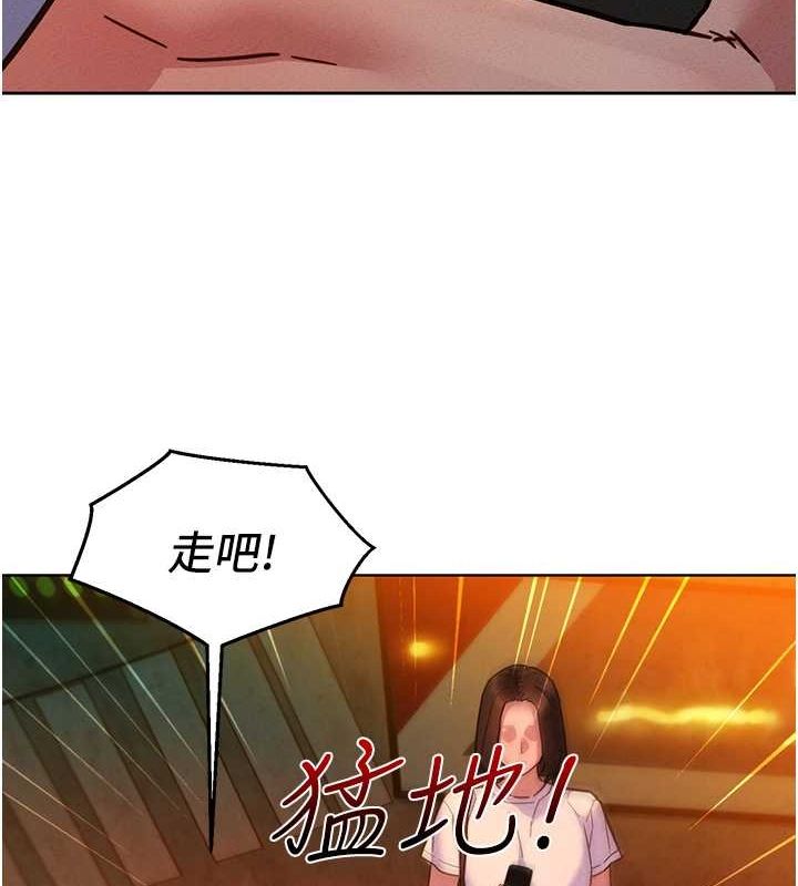 《友情萬睡》漫画 第106話-不要忍，通通宣洩給我
