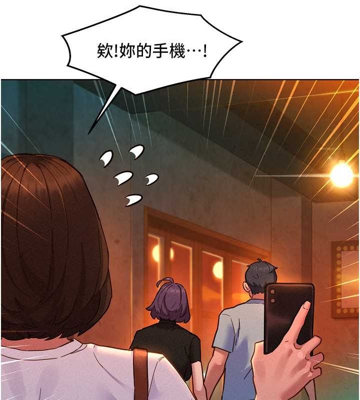 《友情萬睡》漫画 第106話-不要忍，通通宣洩給我