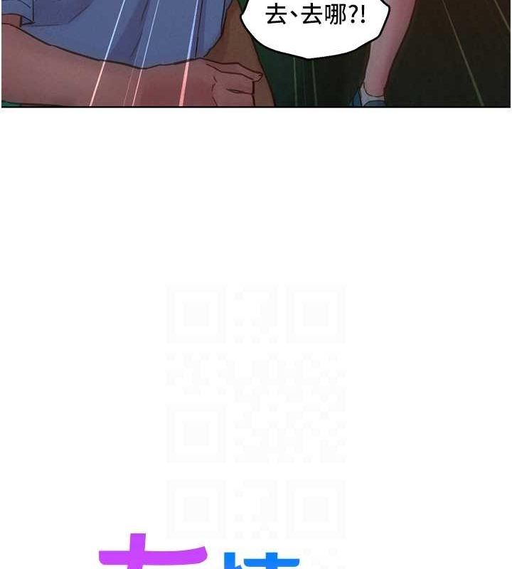 《友情萬睡》漫画 第106話-不要忍，通通宣洩給我