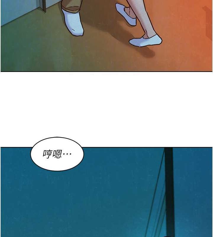 《友情萬睡》漫画 第106話-不要忍，通通宣洩給我