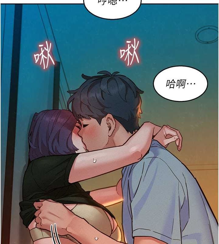 《友情萬睡》漫画 第106話-不要忍，通通宣洩給我