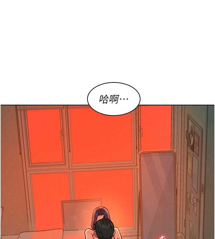 《友情萬睡》漫画 第106話-不要忍，通通宣洩給我