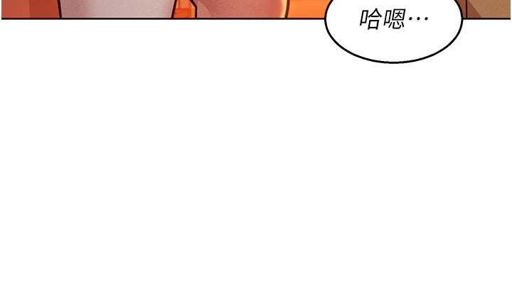 《友情萬睡》漫画 第106話-不要忍，通通宣洩給我