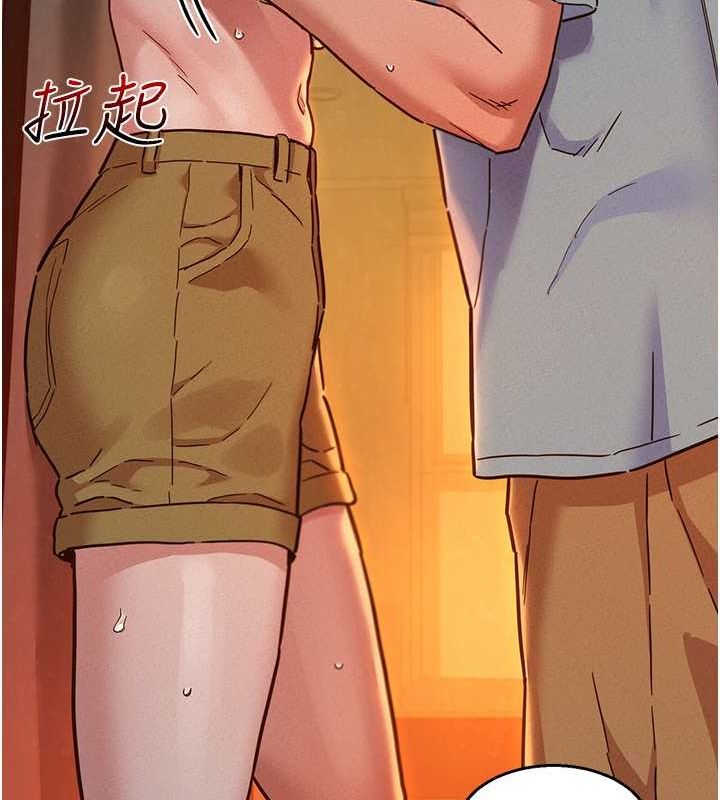 《友情萬睡》漫画 第106話-不要忍，通通宣洩給我