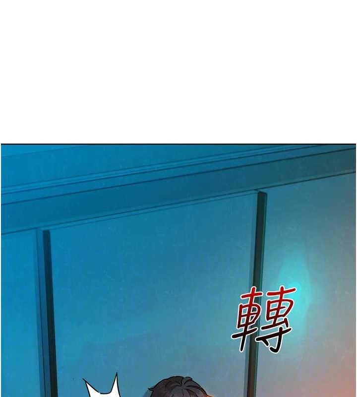《友情萬睡》漫画 第106話-不要忍，通通宣洩給我