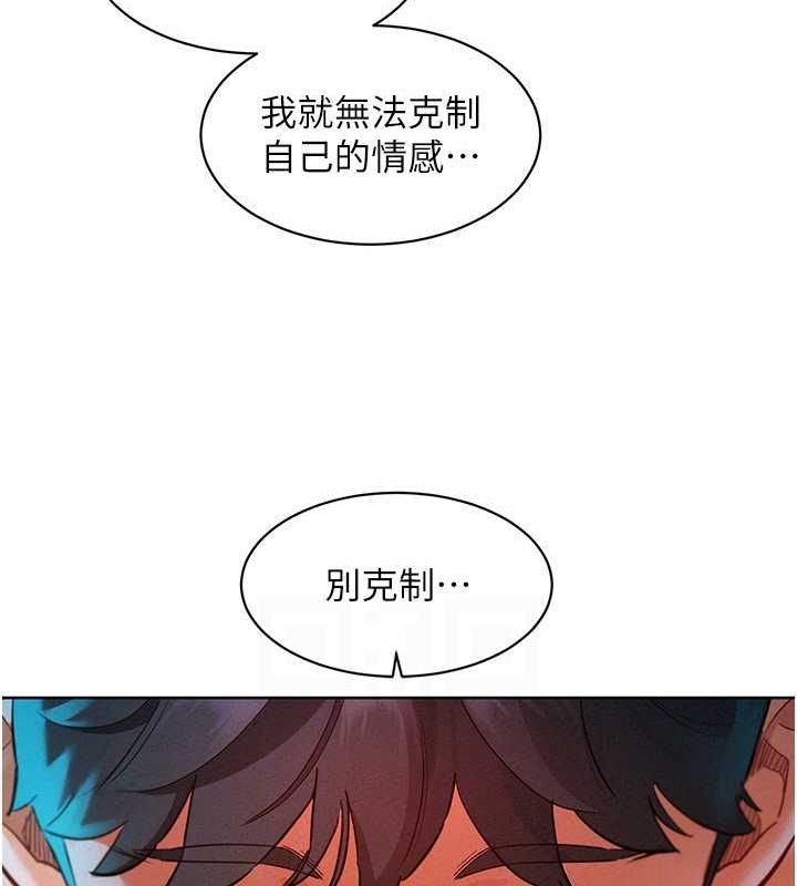 《友情萬睡》漫画 第106話-不要忍，通通宣洩給我