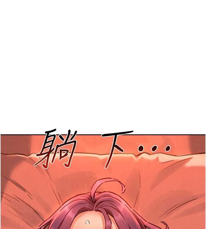 《友情萬睡》漫画 第106話-不要忍，通通宣洩給我