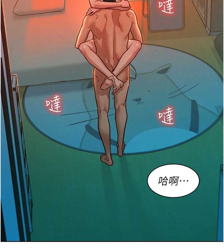 《友情萬睡》漫画 第106話-不要忍，通通宣洩給我