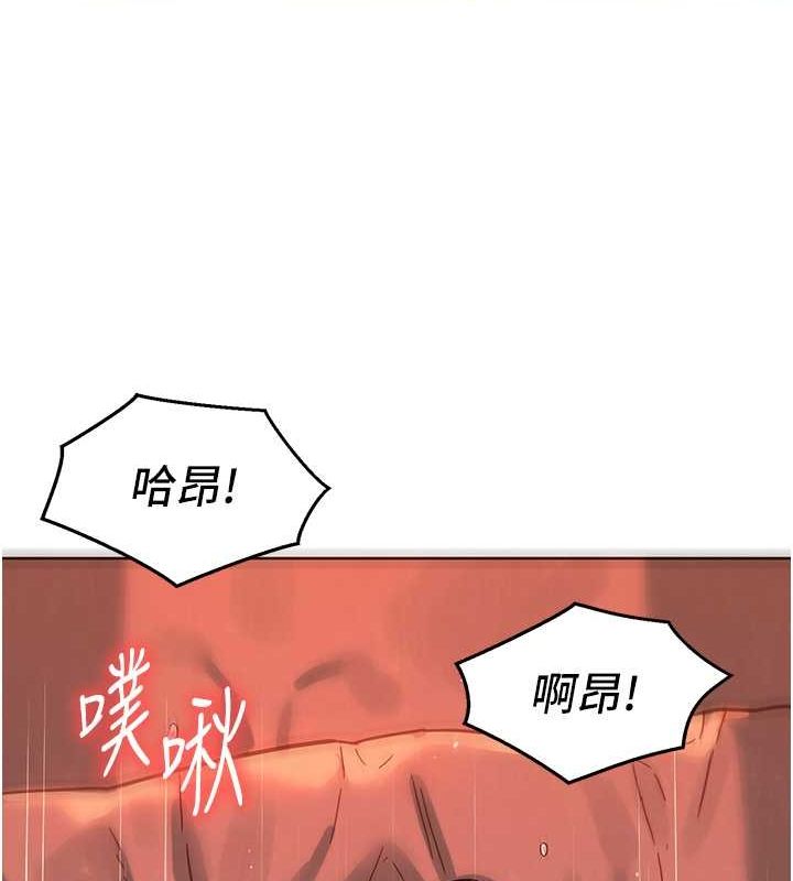 《友情萬睡》漫画 第106話-不要忍，通通宣洩給我