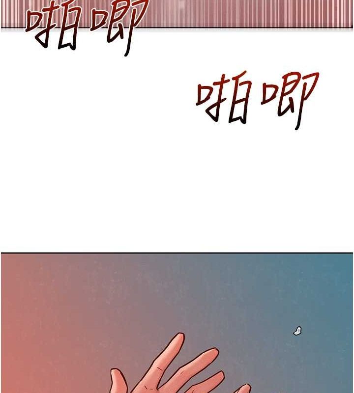 《友情萬睡》漫画 第106話-不要忍，通通宣洩給我