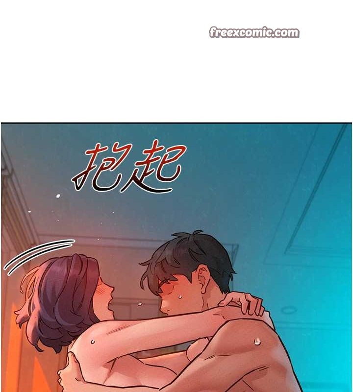 《友情萬睡》漫画 第106話-不要忍，通通宣洩給我