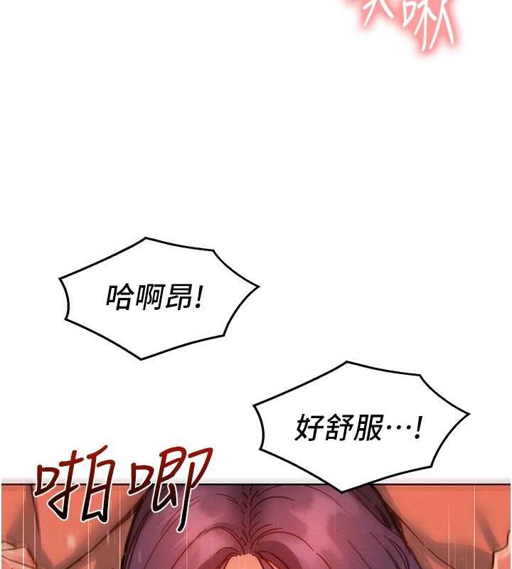 《友情萬睡》漫画 第106話-不要忍，通通宣洩給我