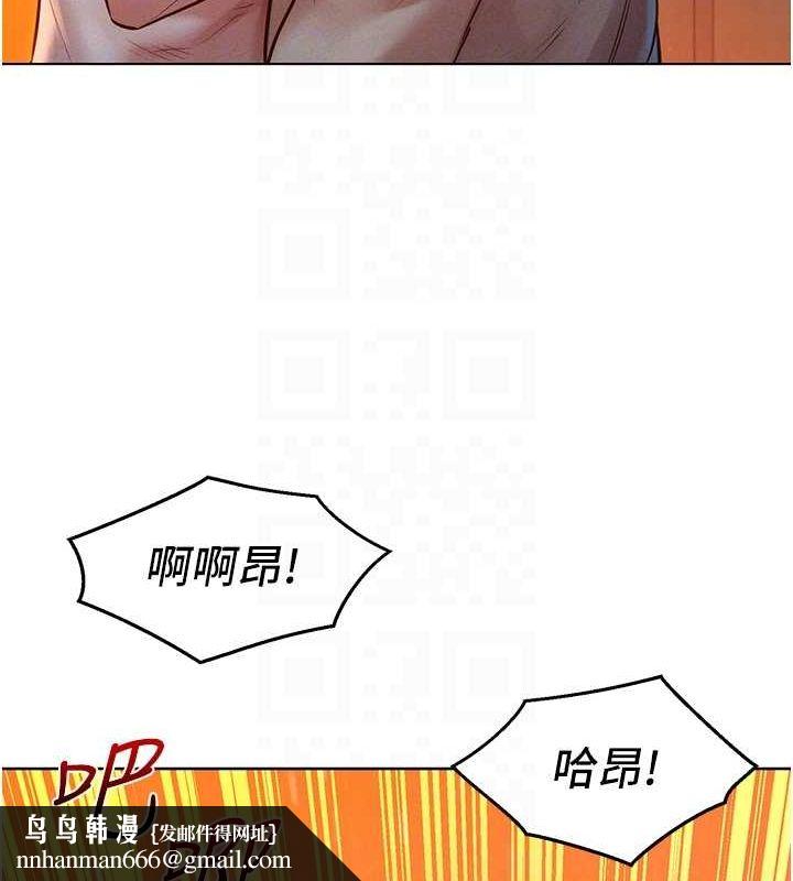 《友情萬睡》漫画 第106話-不要忍，通通宣洩給我