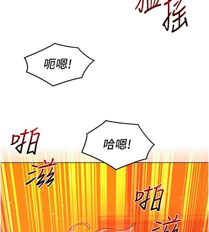 《友情萬睡》漫画 第106話-不要忍，通通宣洩給我