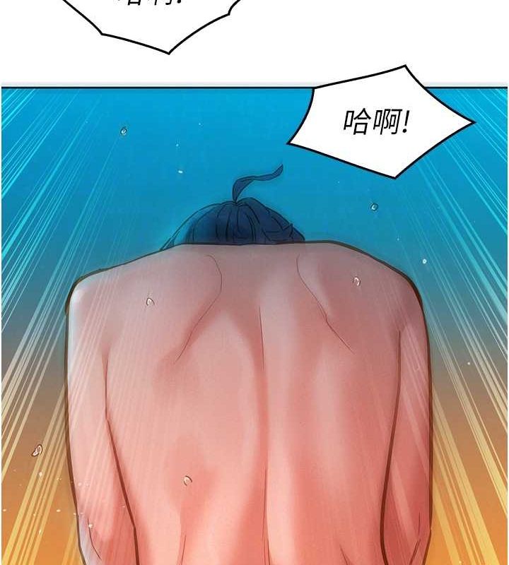 《友情萬睡》漫画 第106話-不要忍，通通宣洩給我