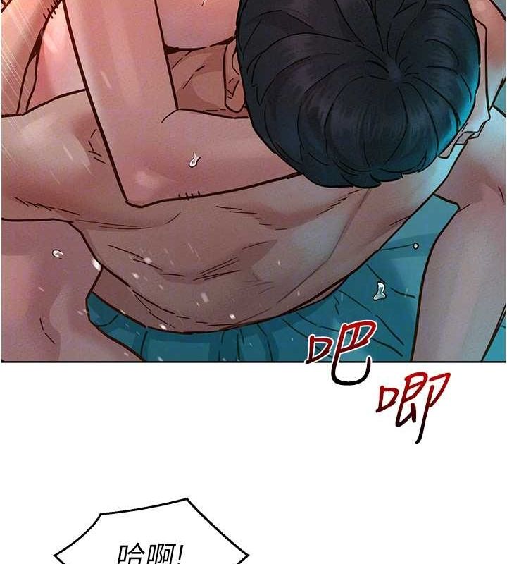 《友情萬睡》漫画 第106話-不要忍，通通宣洩給我