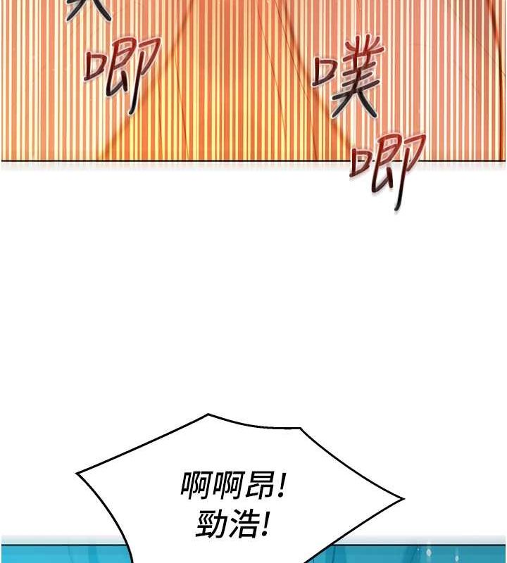 《友情萬睡》漫画 第106話-不要忍，通通宣洩給我