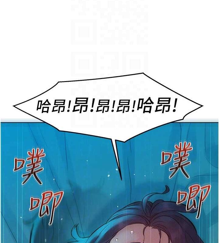 《友情萬睡》漫画 第106話-不要忍，通通宣洩給我