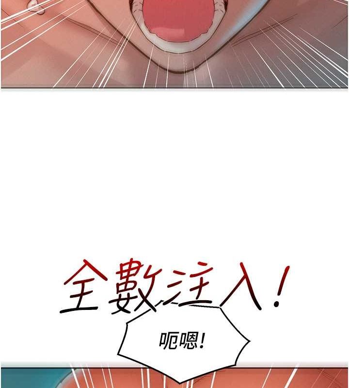 《友情萬睡》漫画 第106話-不要忍，通通宣洩給我
