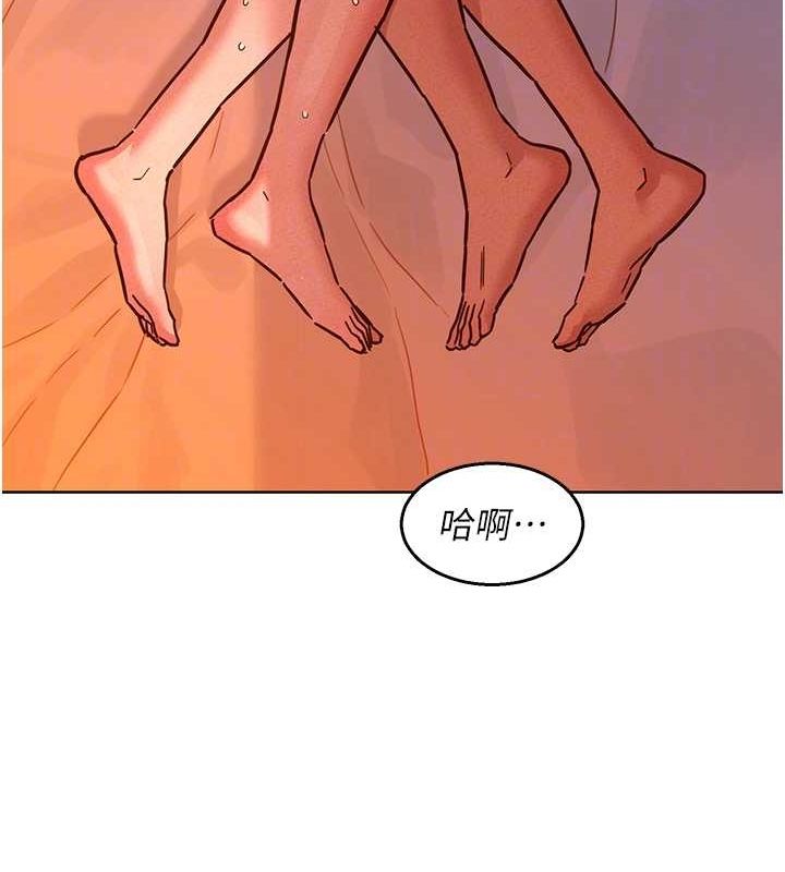 《友情萬睡》漫画 第106話-不要忍，通通宣洩給我