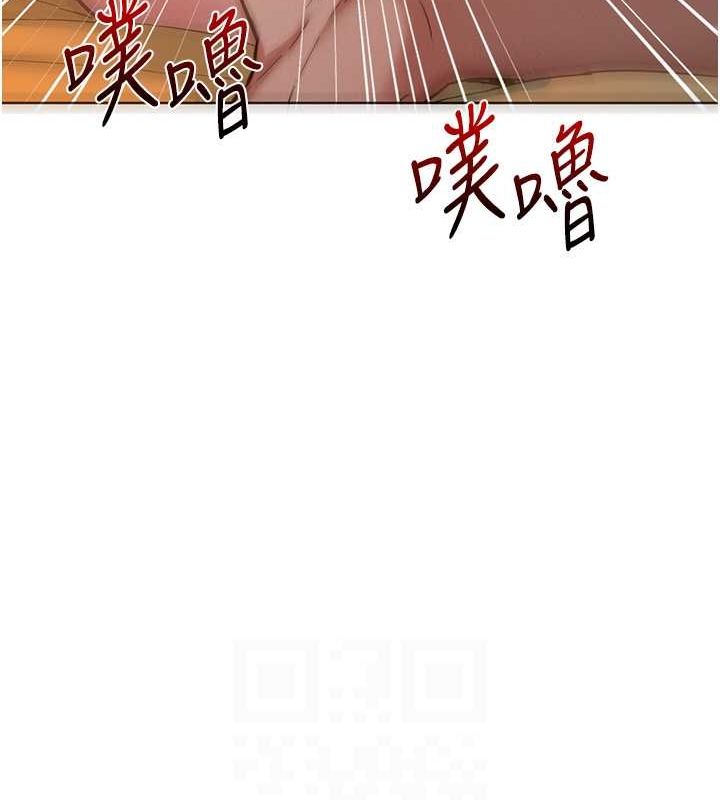 《友情萬睡》漫画 第106話-不要忍，通通宣洩給我