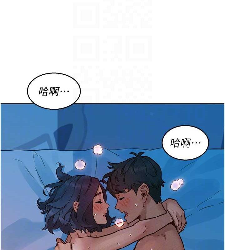 《友情萬睡》漫画 第106話-不要忍，通通宣洩給我