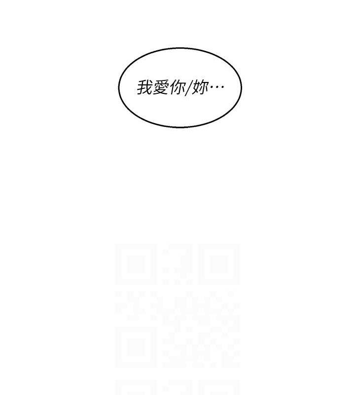 《友情萬睡》漫画 第106話-不要忍，通通宣洩給我