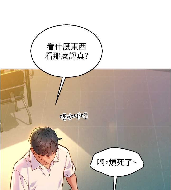 《友情萬睡》漫画 第106話-不要忍，通通宣洩給我