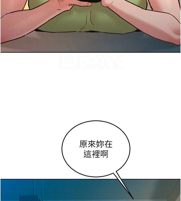《友情萬睡》漫画 第106話-不要忍，通通宣洩給我