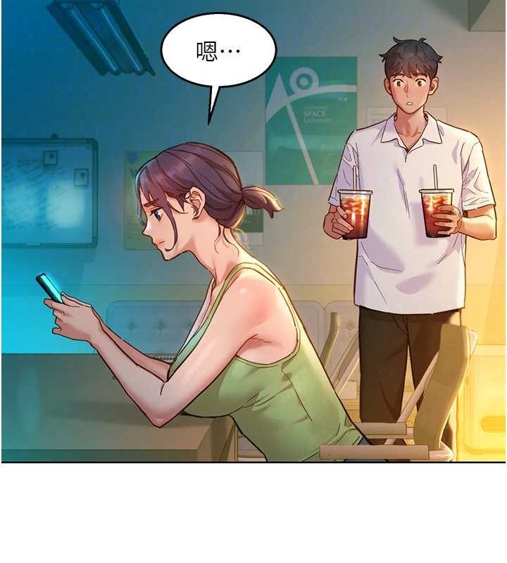 《友情萬睡》漫画 第106話-不要忍，通通宣洩給我