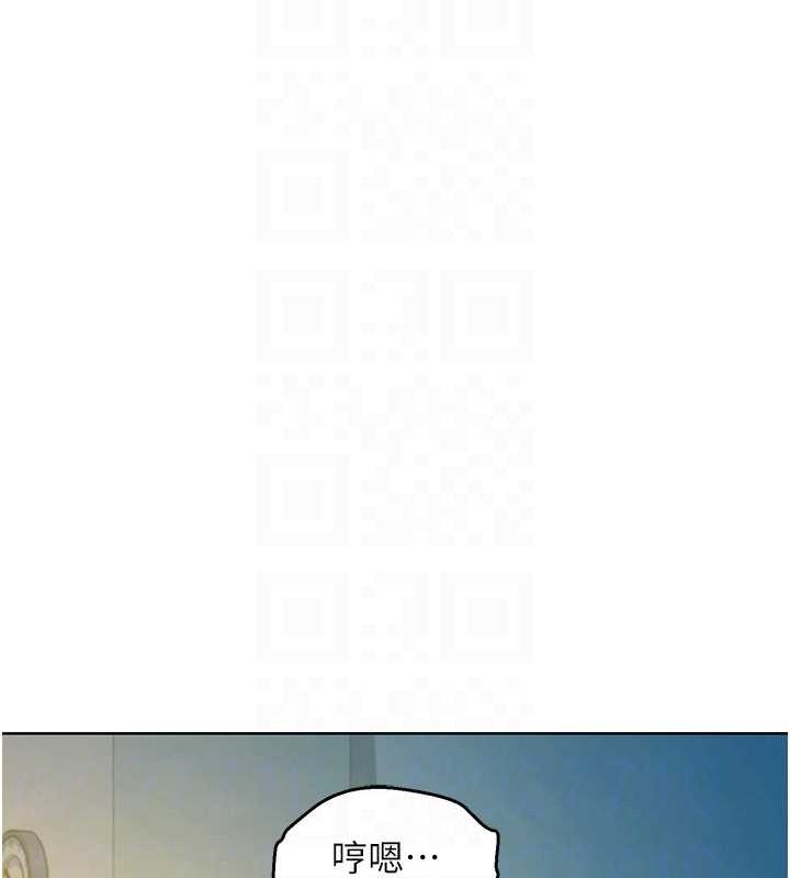 《友情萬睡》漫画 第106話-不要忍，通通宣洩給我