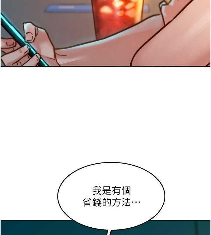 《友情萬睡》漫画 第106話-不要忍，通通宣洩給我