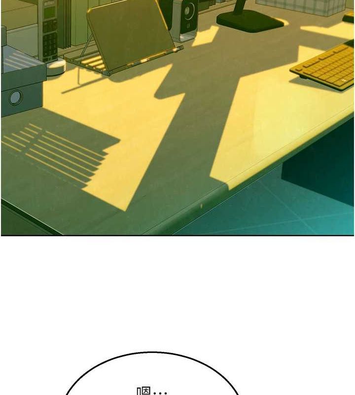 《友情萬睡》漫画 第106話-不要忍，通通宣洩給我
