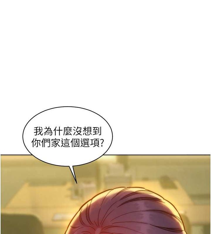 《友情萬睡》漫画 第106話-不要忍，通通宣洩給我