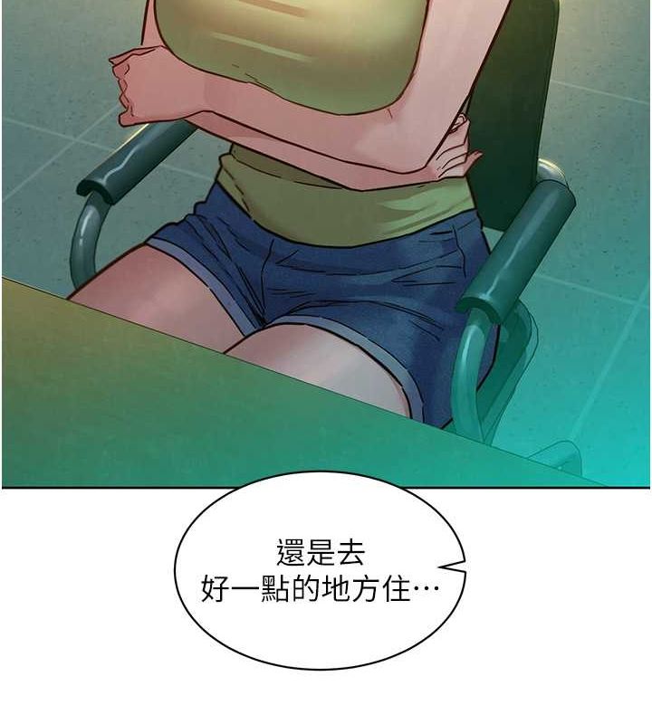 《友情萬睡》漫画 第106話-不要忍，通通宣洩給我