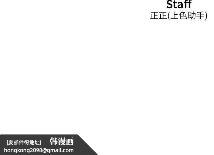 《友情萬睡》漫画 第106話-不要忍，通通宣洩給我