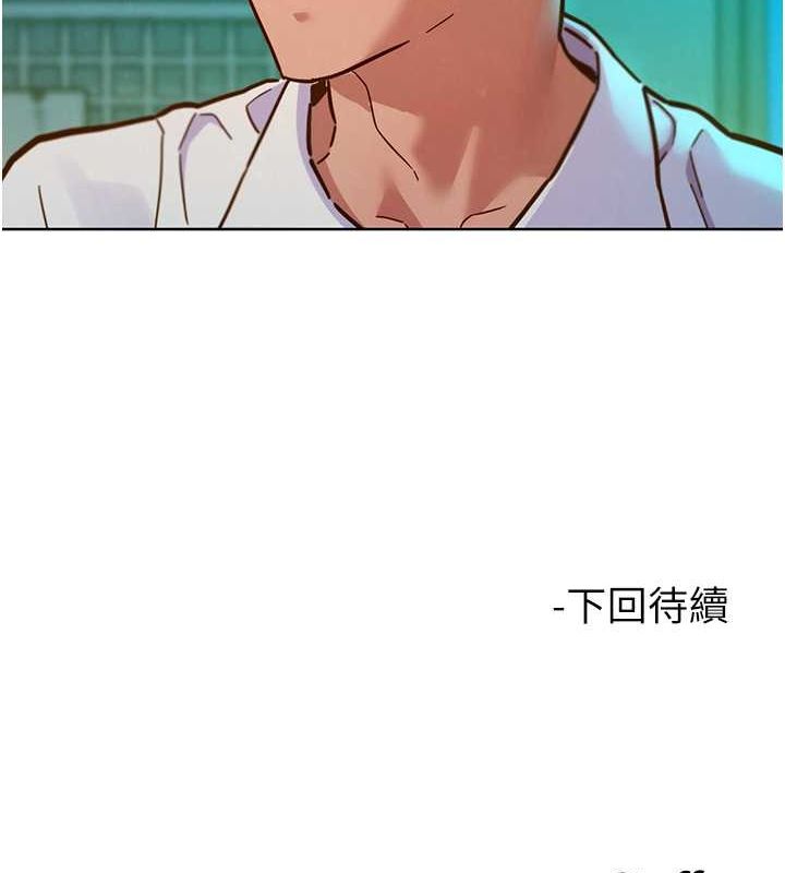 《友情萬睡》漫画 第106話-不要忍，通通宣洩給我