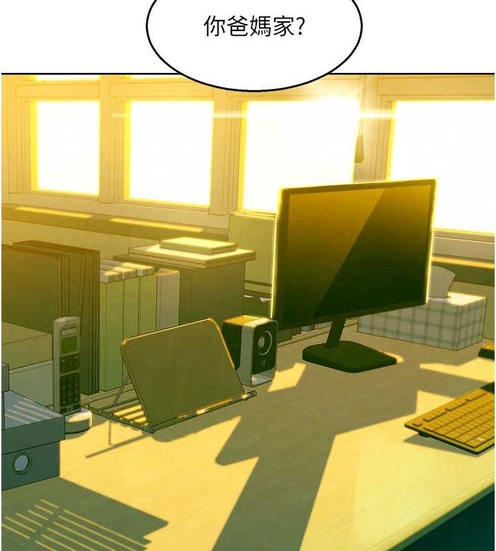 《友情萬睡》漫画 第107話-半夜潛入男友房裡壞壞