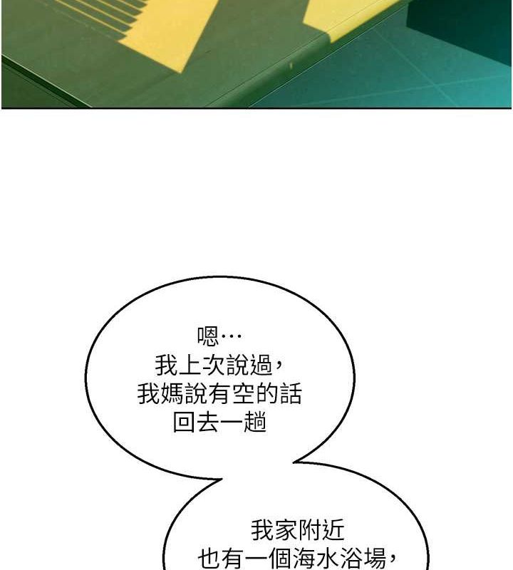 《友情萬睡》漫画 第107話-半夜潛入男友房裡壞壞