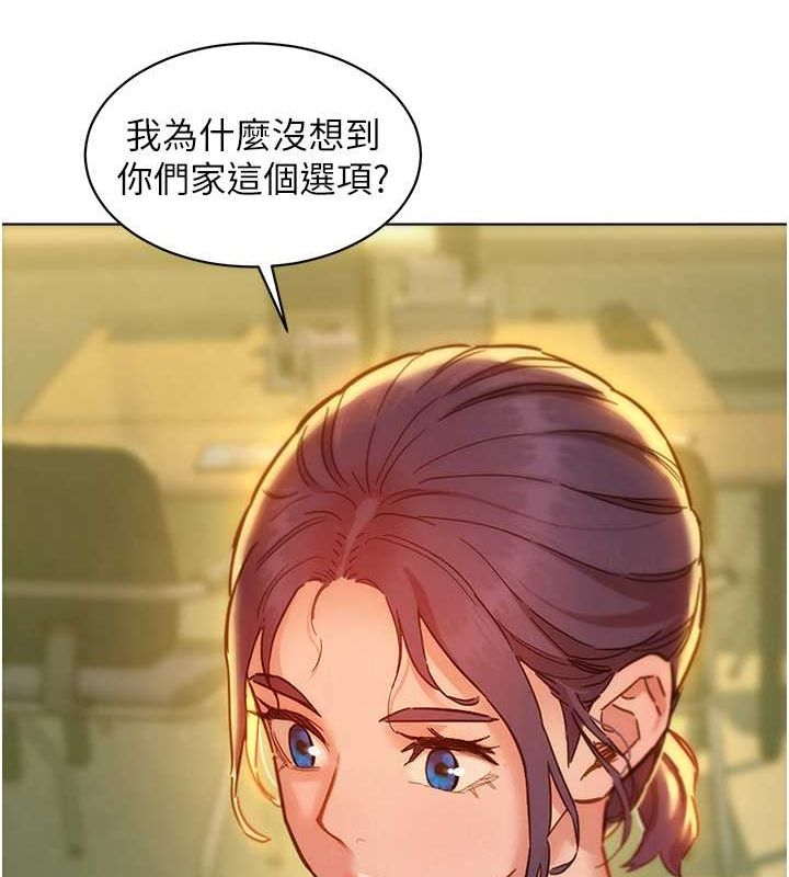 《友情萬睡》漫画 第107話-半夜潛入男友房裡壞壞