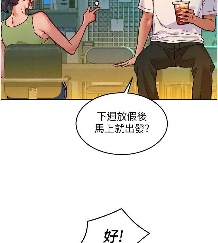 《友情萬睡》漫画 第107話-半夜潛入男友房裡壞壞