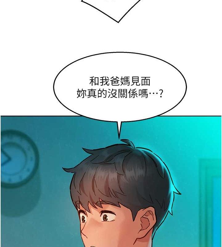 《友情萬睡》漫画 第107話-半夜潛入男友房裡壞壞