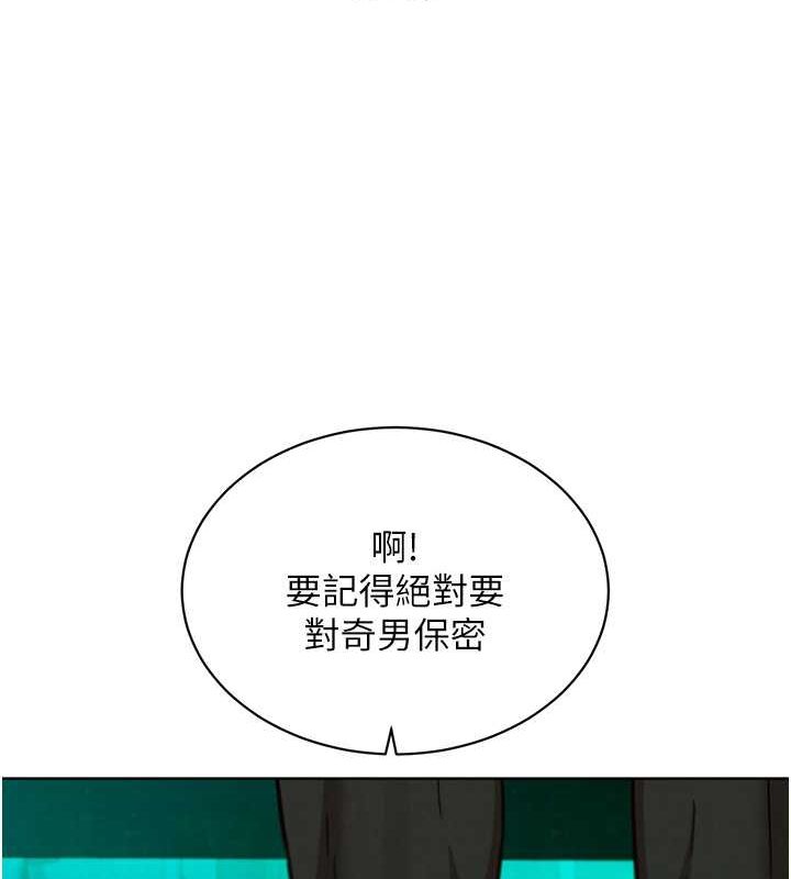 《友情萬睡》漫画 第107話-半夜潛入男友房裡壞壞