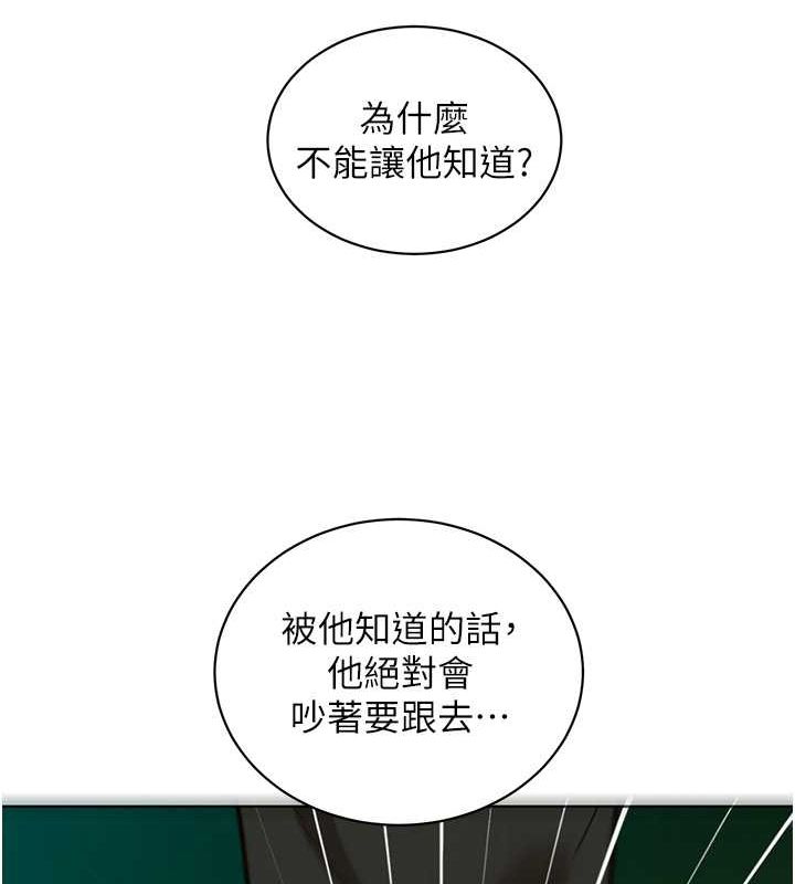 《友情萬睡》漫画 第107話-半夜潛入男友房裡壞壞