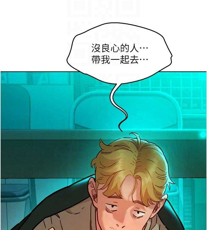 《友情萬睡》漫画 第107話-半夜潛入男友房裡壞壞