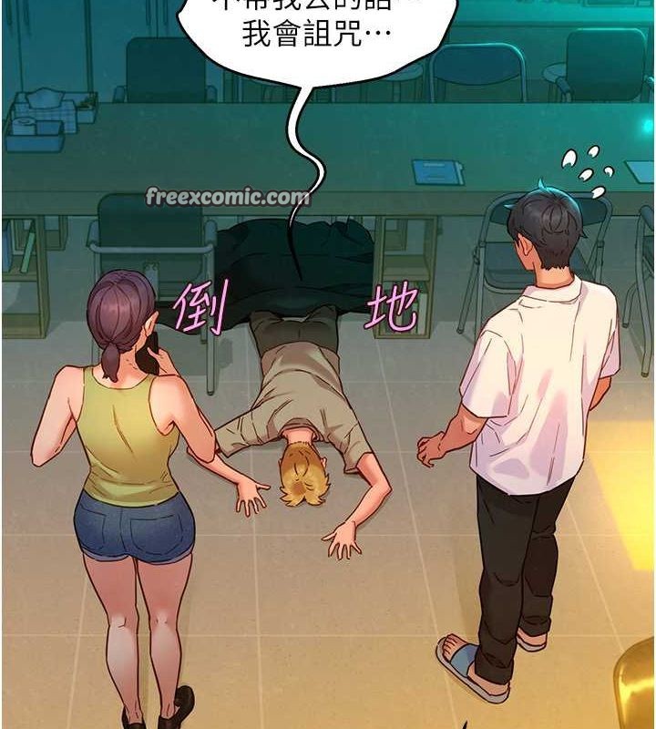《友情萬睡》漫画 第107話-半夜潛入男友房裡壞壞